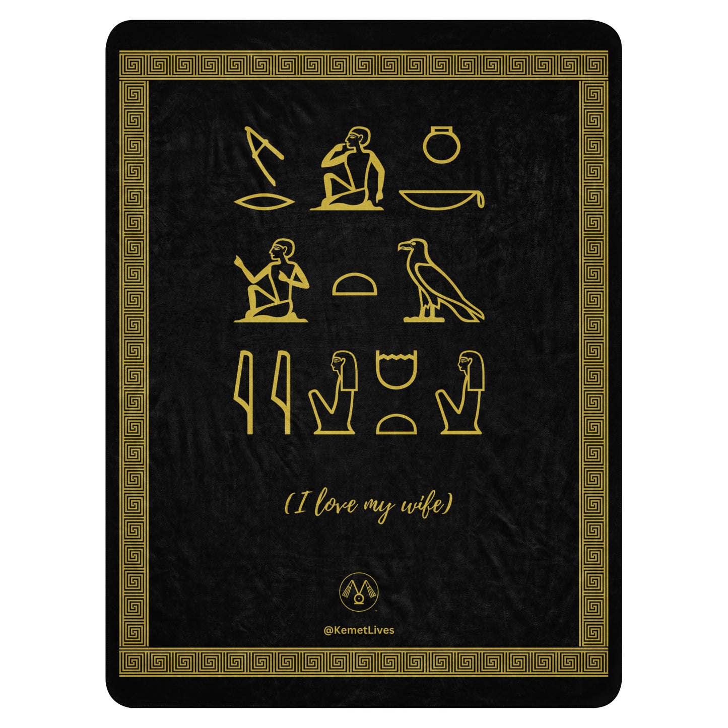 Sherpa Blanket - I Love My Wife (Hieroglyphs) 60" x 80"